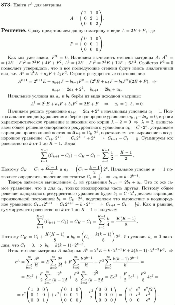 Решение дифференциальных уравнений - Филиппов 873